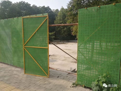 商丘某公園改造工程為何遲遲未動工？官方回應園林綠化施工進展