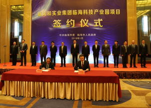 臨海立新卷 50億產業基金如何繪就實業版圖